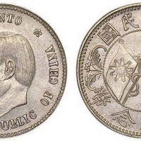 1912年孙中山像中华民国开国纪念币贰角银币（LM61）