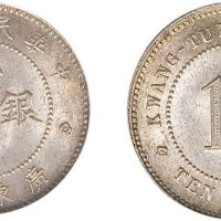 1913年民国二年广东省造壹毫银币（LM144）