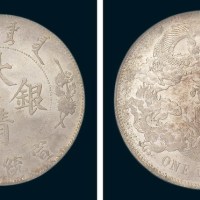 1911年宣统三年大清银币壹圆（LM37）
