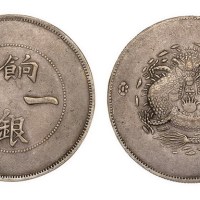 1910年新疆饷银一两