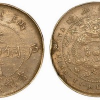 丙午户部大清铜币中心“苏”当制钱五文