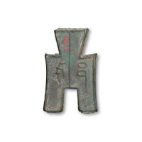 战国“戈邑”背“一分”方足布