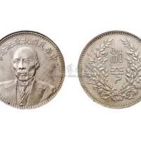 1924年段祺瑞像中华民国执政纪念币（LM865）