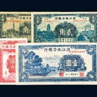 浙江地方银行纸币一组四枚