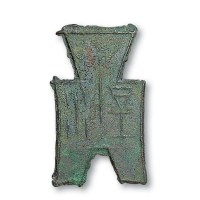 战国“涅”方足布