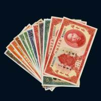 民国二十年（1931年）广东省银行纸币一组十二枚