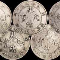 清代江南省造光绪元宝七钱二分银币五枚