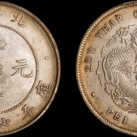 1903年光绪二十九年北洋造光绪元宝七钱二分银币（LM462）