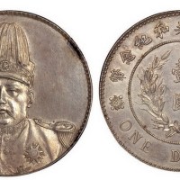 1914年袁世凯像中华民国共和纪念壹圆银币（LM858）