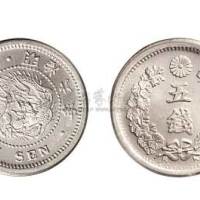 1873年日本明治六年五钱银币