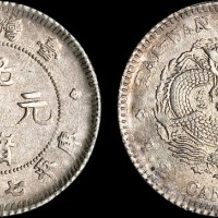 1890年台湾制造光绪元宝七分二厘银币（LM328）