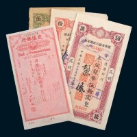 民国纸币一组四枚