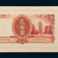 英国伦敦华德路公司设计贰拾圆样稿