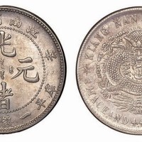1901年辛丑江南省造光绪元宝库平一钱四分四厘