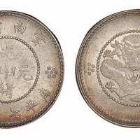 1911年云南省造（新云南）光绪元宝库平七分二厘