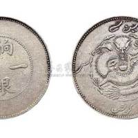 1910年新疆饷银一两