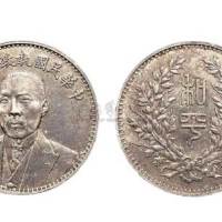 1924年段祺瑞像中华民国执政纪念币（LM865）