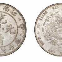 1904年甲辰江南省造光绪元宝库平七钱二分