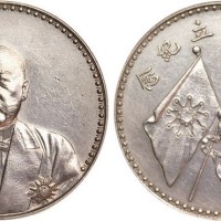 1923年曹锟文装像宪法成立纪念银币（LM958）
