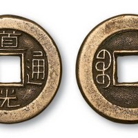 清代道光通宝宝源局小平母钱