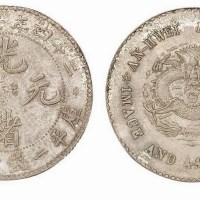 1898年光绪二十四年安徽省造光绪元宝库平一钱四分四厘