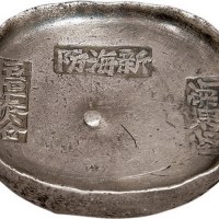 清代四川“新海防匠恒泰裕”十两银锭