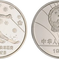1988年第15届冬季奥林匹克运动会纪念银币5元
