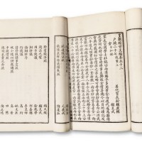 清末印制《皇朝经世文编·钱币》上下共二册