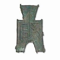 战国“壤垣”方足布