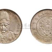 1914年袁世凯像中华民国共和纪念币壹圆银币（LM858）