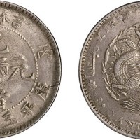1906年丙午吉林省造光绪元宝三钱六分银币（LM563）