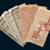 民国时期吉林永衡官银钱号永衡官帖一组六枚