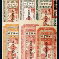 吉林官银钱号永衡官帖壹吊、叁吊、伍吊、拾吊、伍拾吊、壹佰吊各一枚
