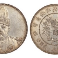 1914年袁世凯像中华民国共和纪念币壹圆银币（LM858）