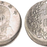 1914年民国三年袁世凯像壹圆银币（LM63）