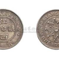 壬子中华民国江西银币壹圆（四十年代臆造币）