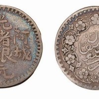 1893年新疆阿城光绪银元二钱