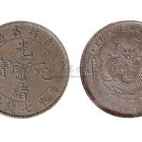 1900年庚子吉林省造光绪元宝七钱二分银币