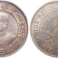 1912年黎元洪像（无帽）中华民国开国纪念币壹圆银币（LM45）