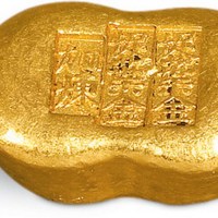 “十足叶金加炼”一两金锭