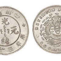 1898年四川省造光绪元宝库平三分六厘