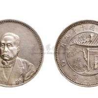 1921年民国十年九月徐世昌像仁寿同登纪念币银币（LM864）