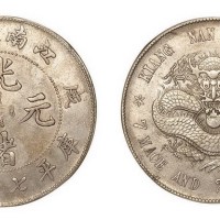 1898年戊戌江南省造光绪元宝库平七钱二分银币