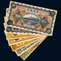 民国十一年（1922年）华威银行一组七枚