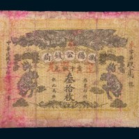 民国元年（1912年）湖南浏阳公钱局当十铜元叁拾枚