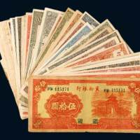 冀南银行一组三十四枚