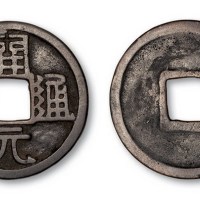 五代十国南唐开元通宝大钱