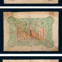 民国元年（1912）江苏财政司南京兑换处壹圆、伍圆、拾圆各一枚