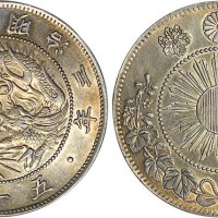 1870年明治三年五十钱银币