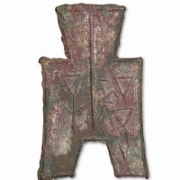 战国“子”方足布